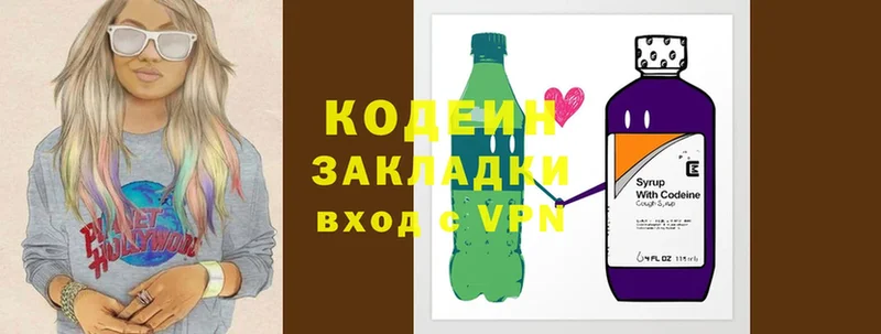 Codein Purple Drank  ОМГ ОМГ рабочий сайт  Краснослободск 