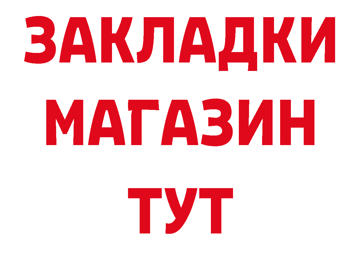 КОКАИН Эквадор зеркало даркнет мега Краснослободск